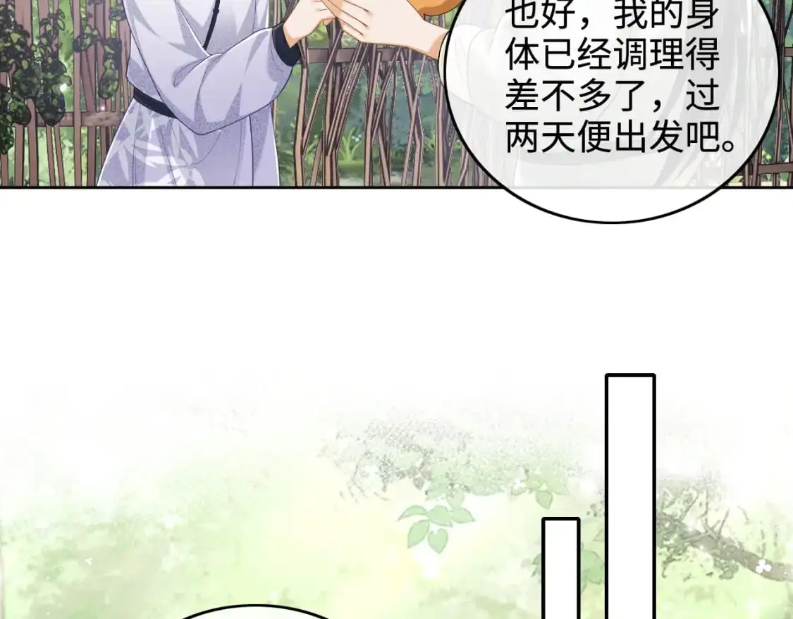第99话 如今的小漂亮 第25页