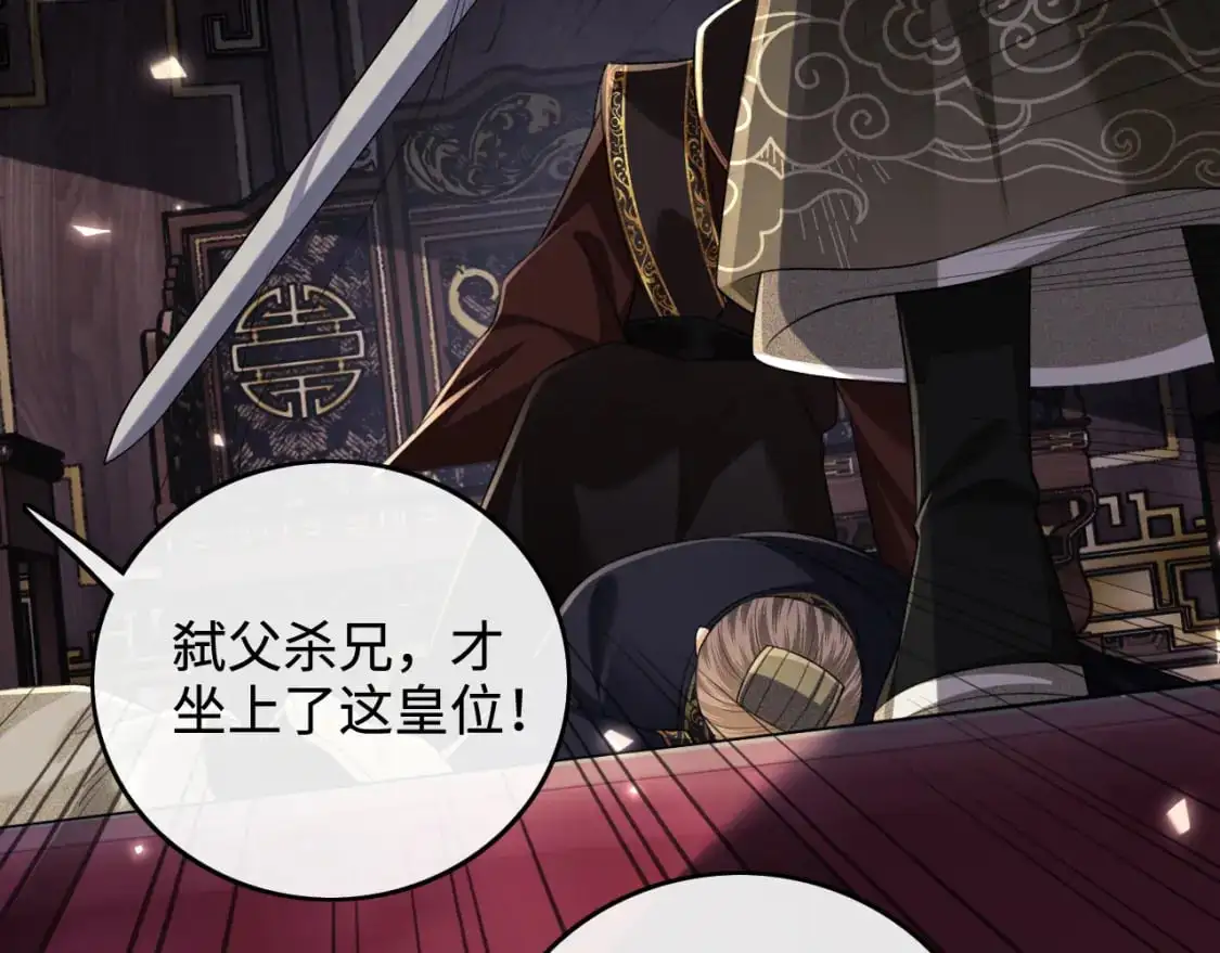第99话 如今的小漂亮 第46页