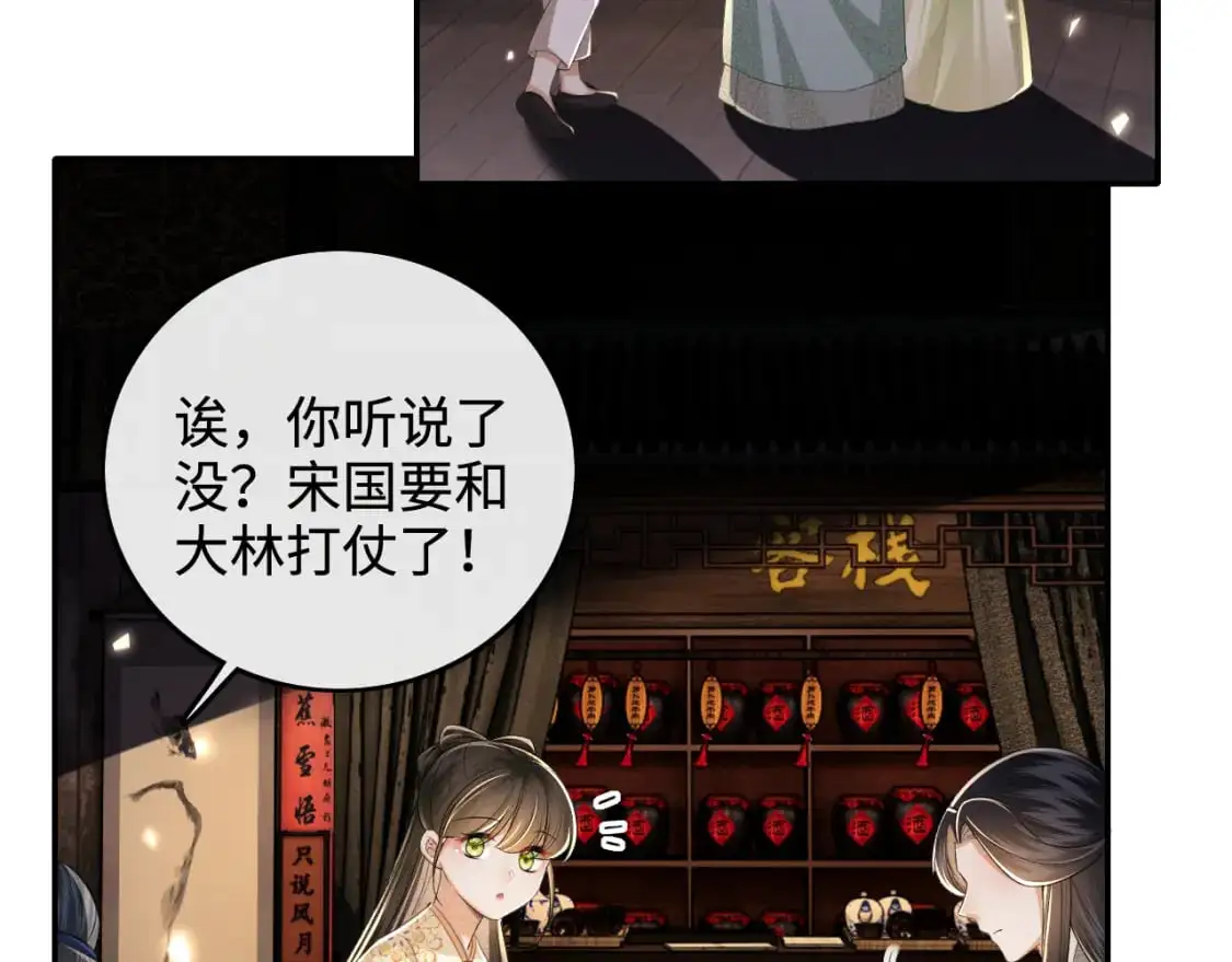 第99话 如今的小漂亮 第42页