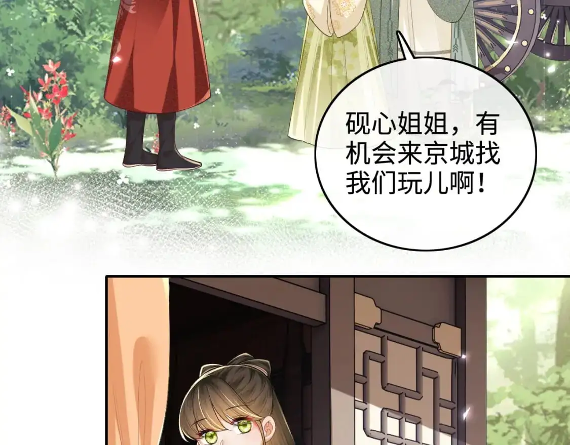 第99话 如今的小漂亮 第27页