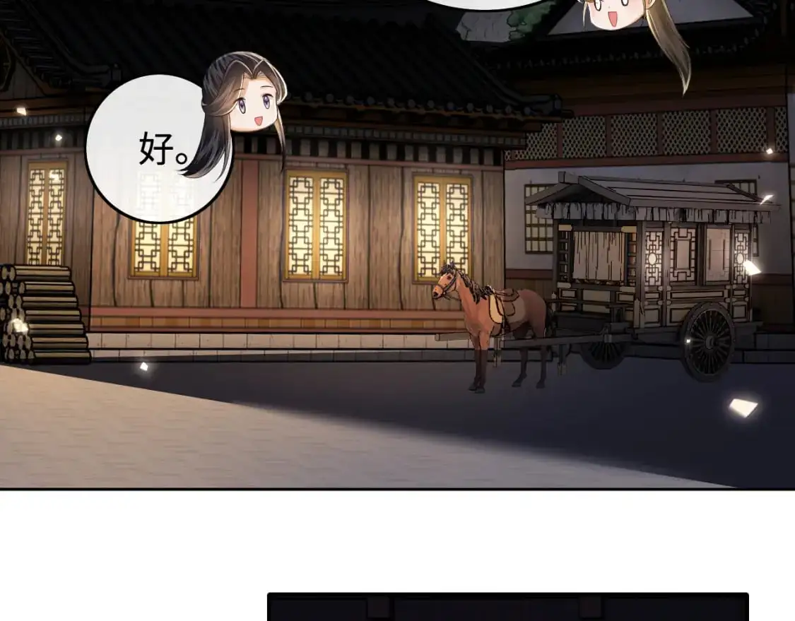 第99话 如今的小漂亮 第40页