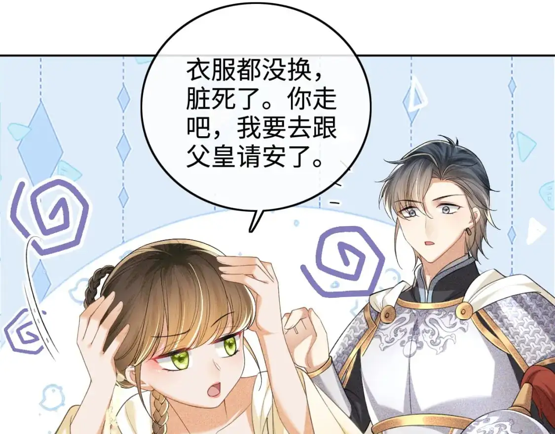 第100话 奚行疆回京 第28页