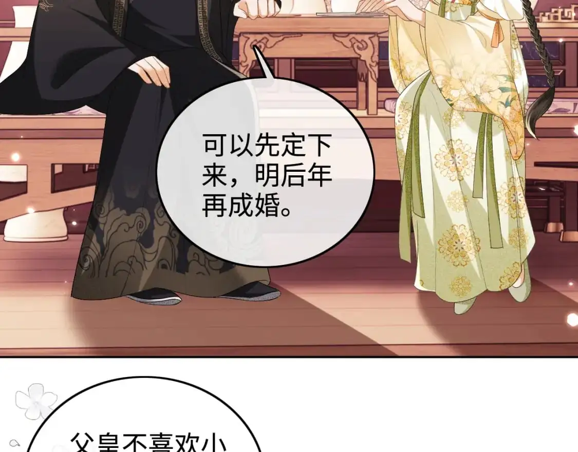 第100话 奚行疆回京 第48页
