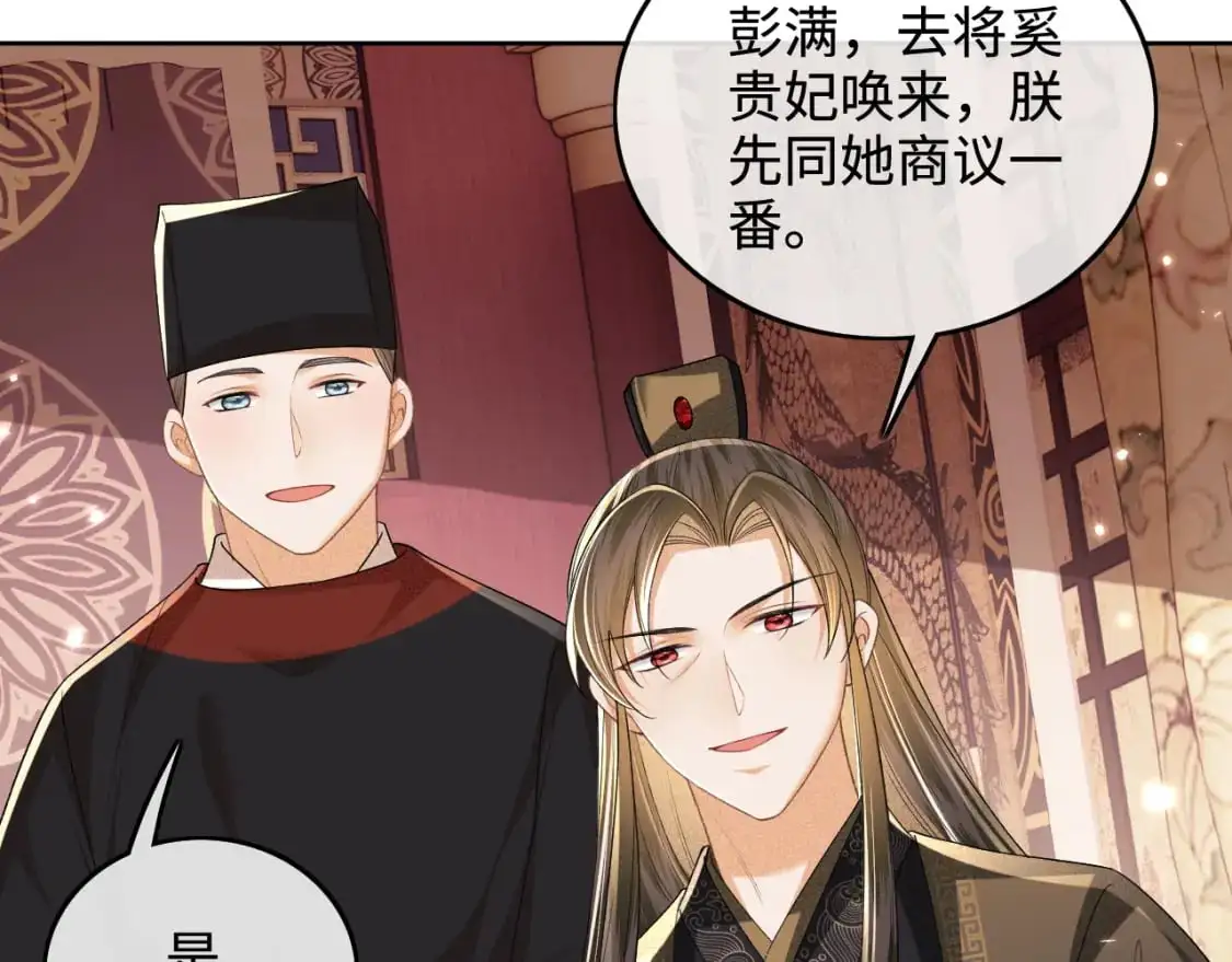第100话 奚行疆回京 第58页