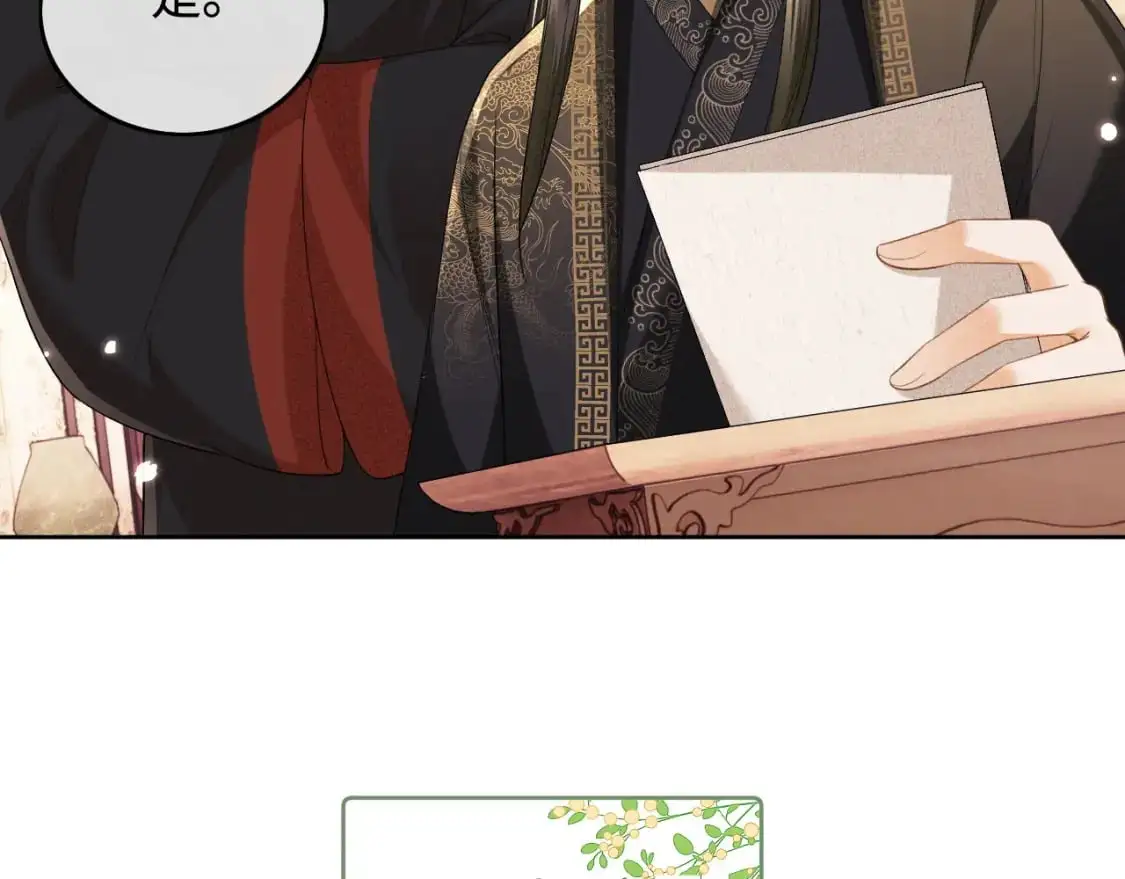 第100话 奚行疆回京 第59页