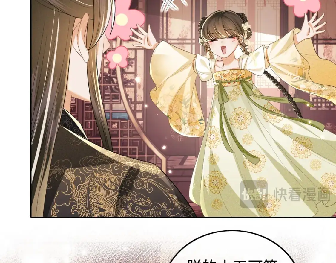 第100话 奚行疆回京 第35页