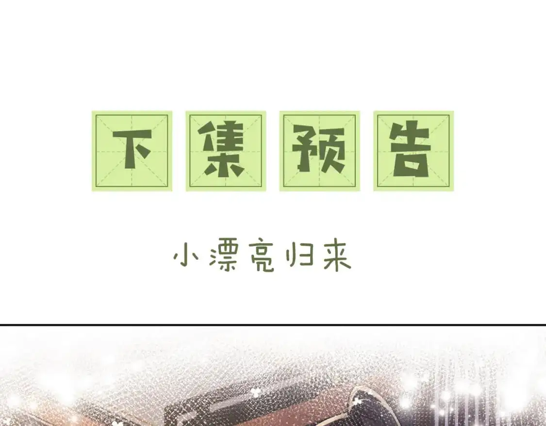 第100话 奚行疆回京 第63页