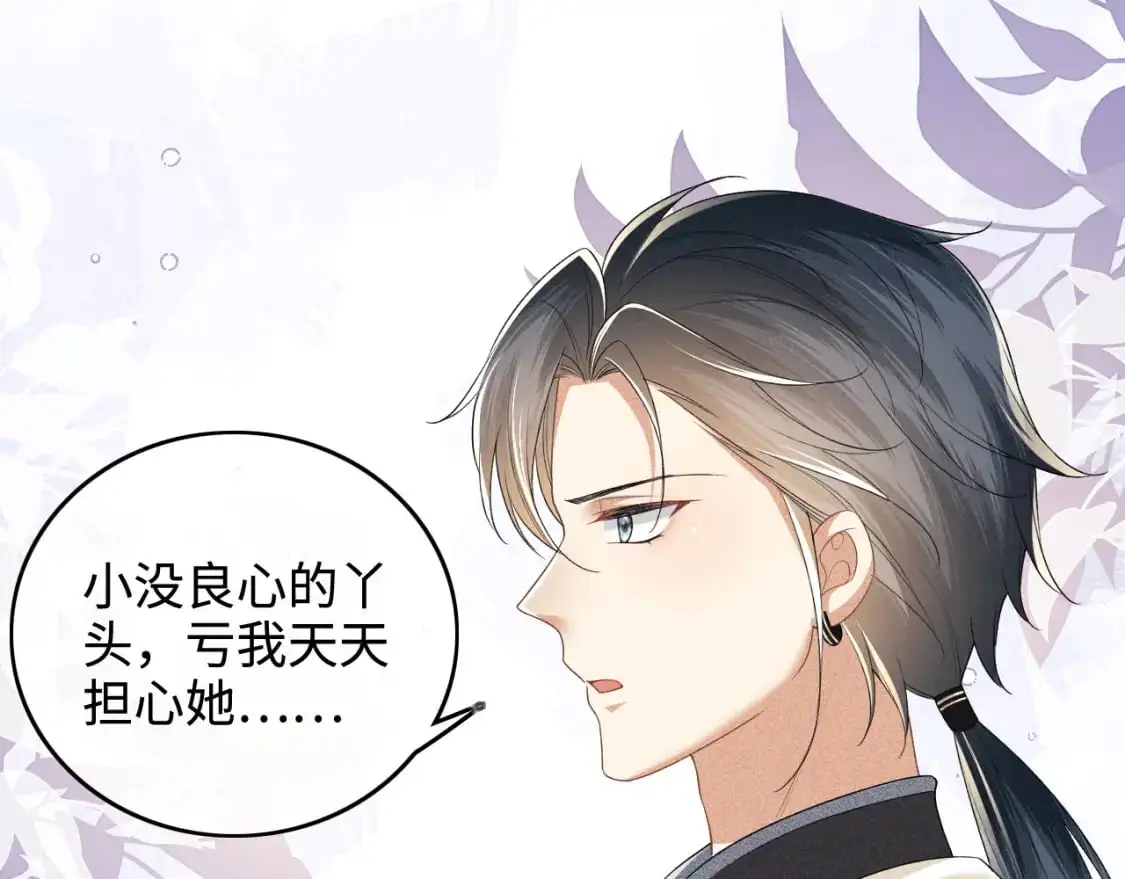 第100话 奚行疆回京 第31页