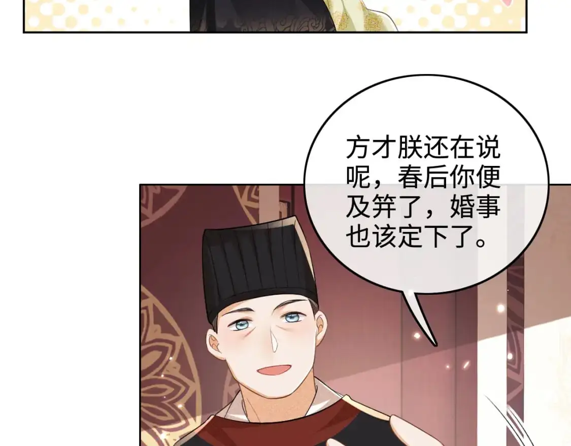 第100话 奚行疆回京 第39页