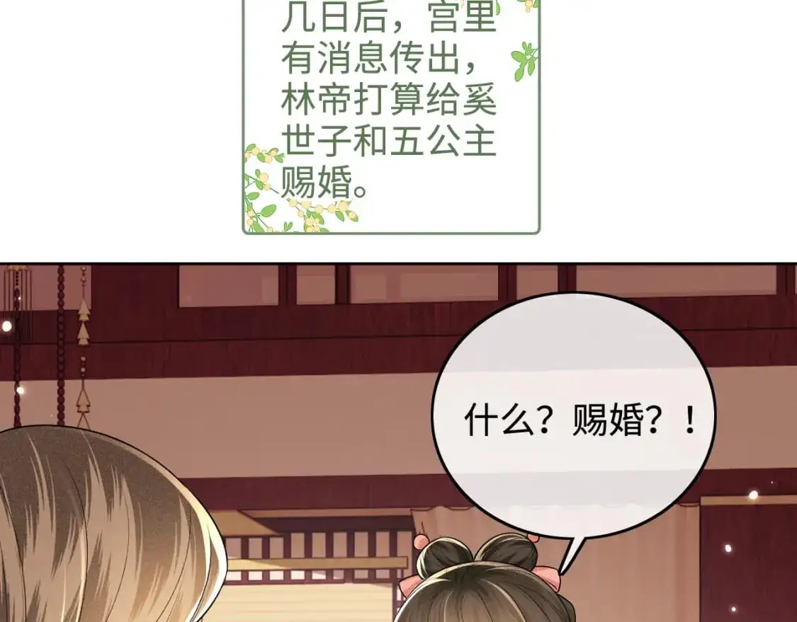 第100话 奚行疆回京 第60页