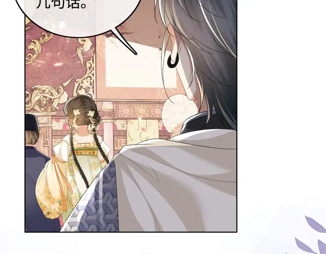 第100话 奚行疆回京 第30页