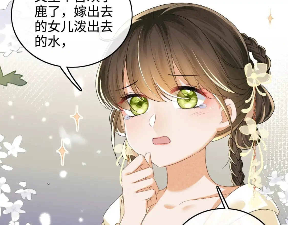 第100话 奚行疆回京 第49页