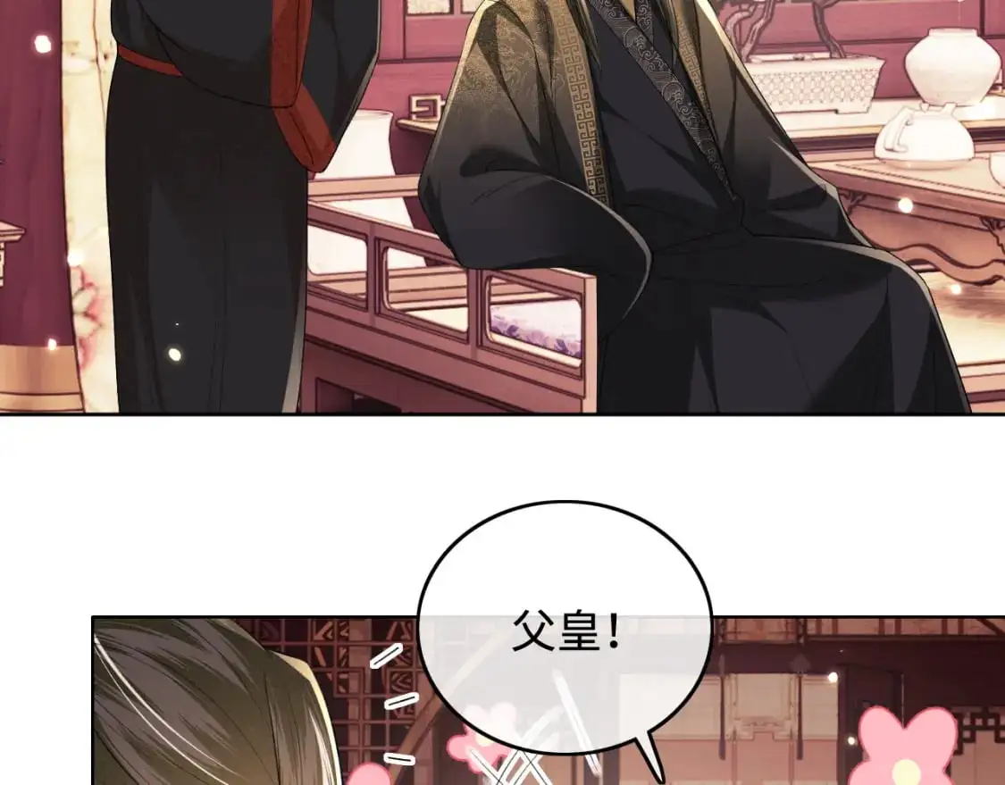 第100话 奚行疆回京 第34页