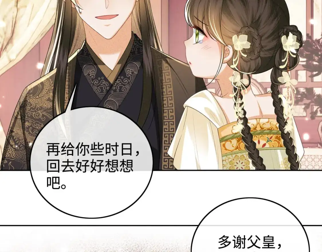 第100话 奚行疆回京 第51页