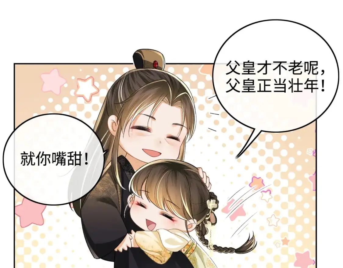 第100话 奚行疆回京 第38页