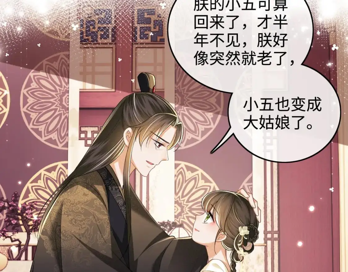 第100话 奚行疆回京 第36页