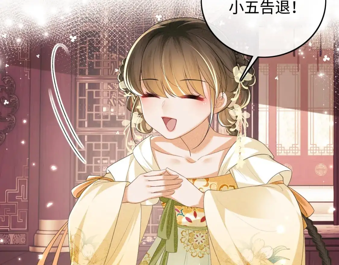 第100话 奚行疆回京 第52页