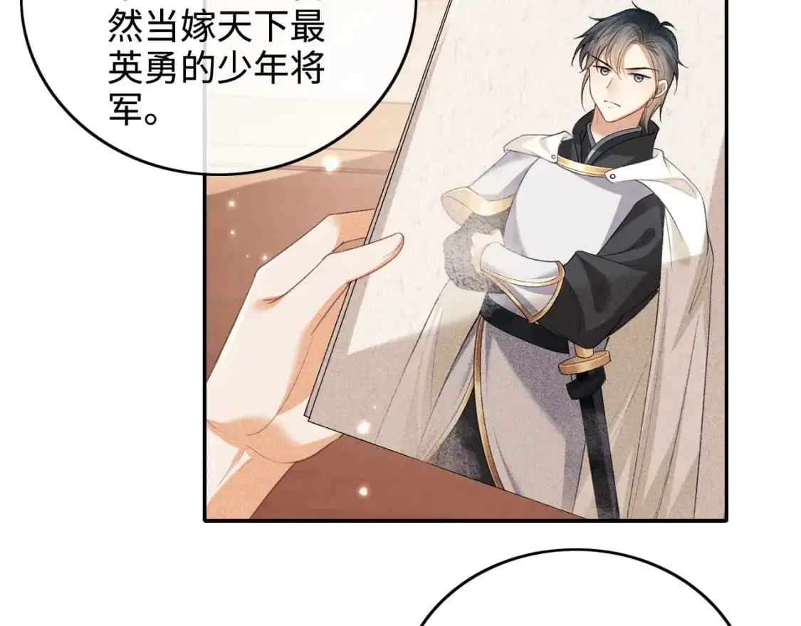 第100话 奚行疆回京 第57页