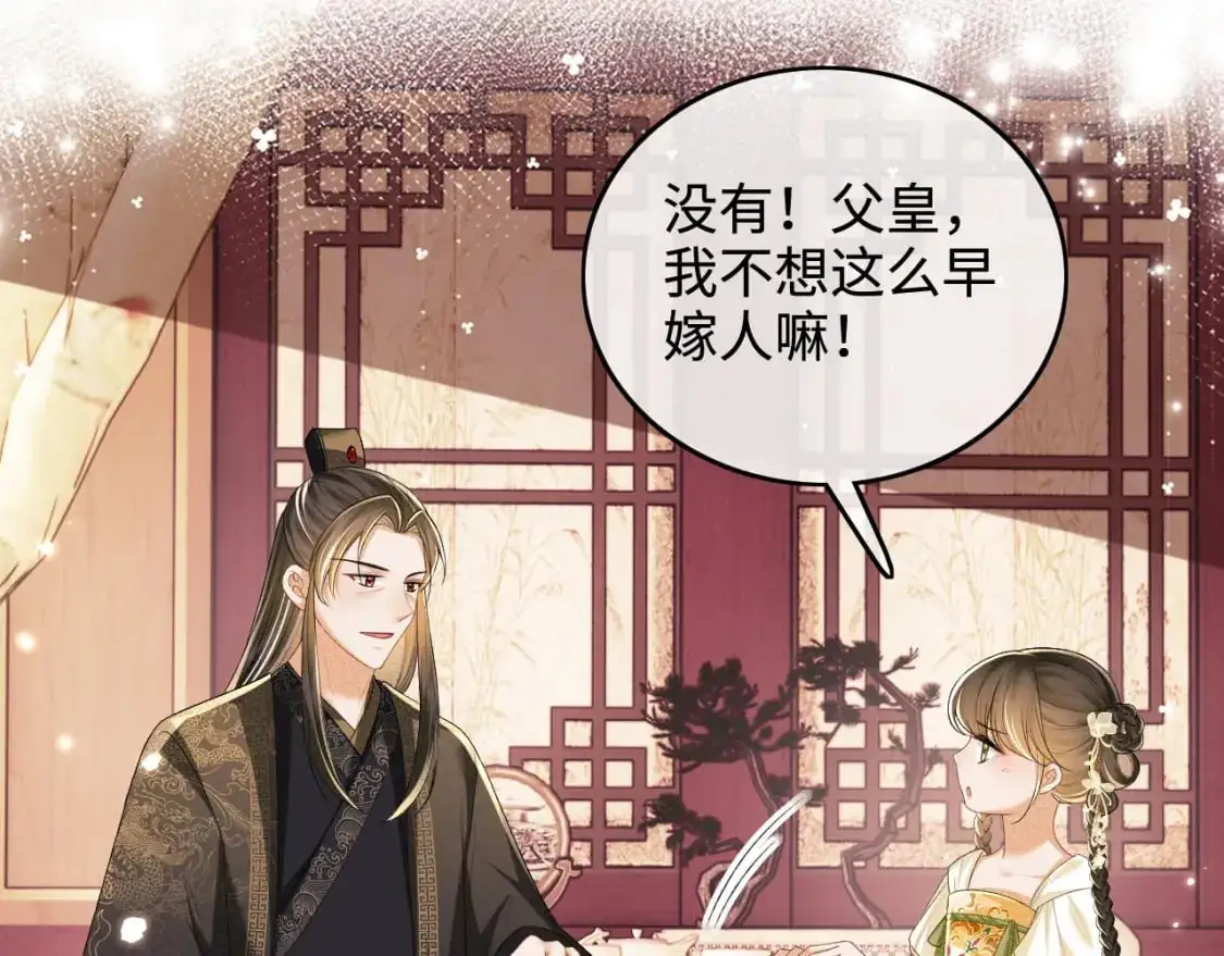 第100话 奚行疆回京 第47页
