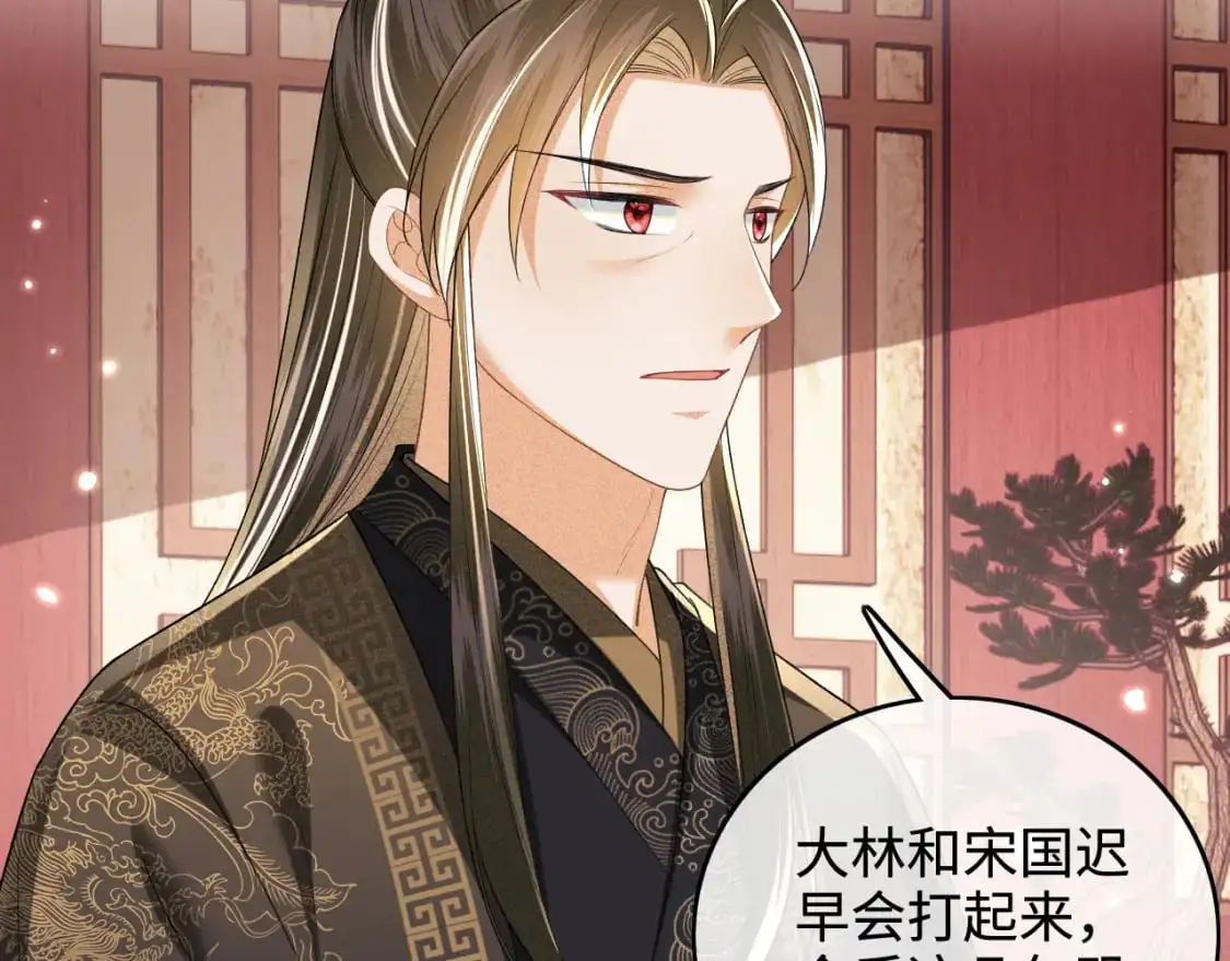 第100话 奚行疆回京 第55页