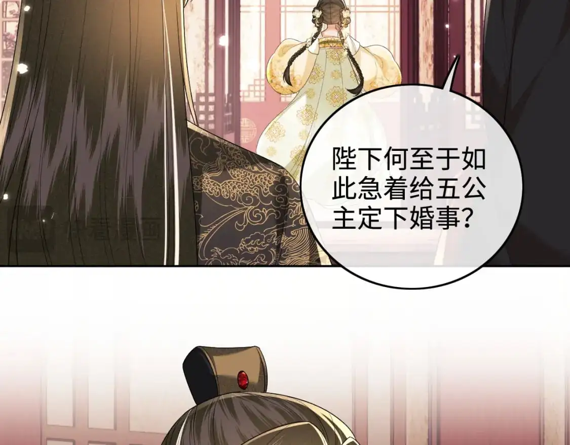 第100话 奚行疆回京 第54页