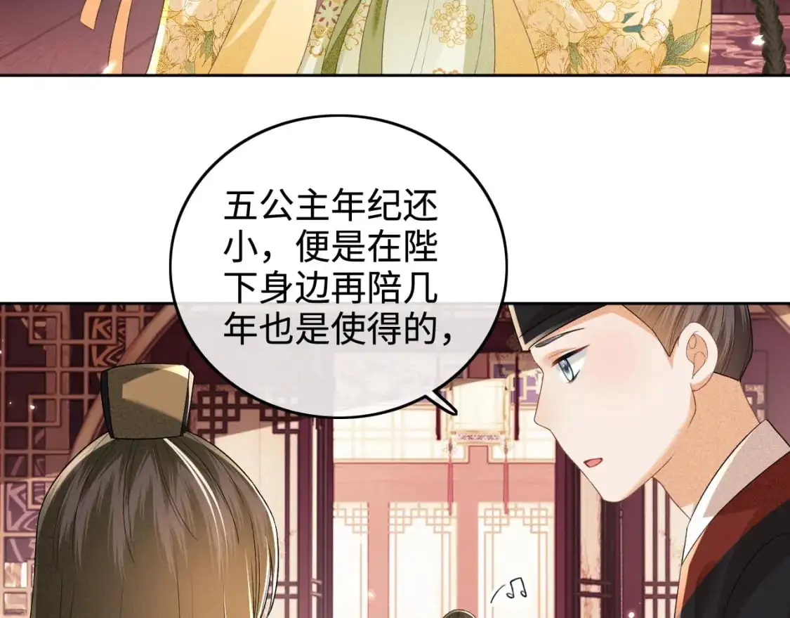 第100话 奚行疆回京 第53页