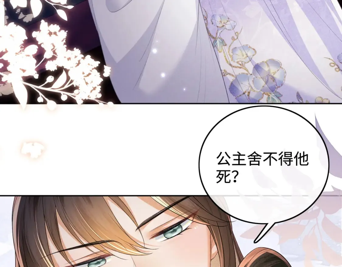 第101话 小漂亮来了？！ 第65页