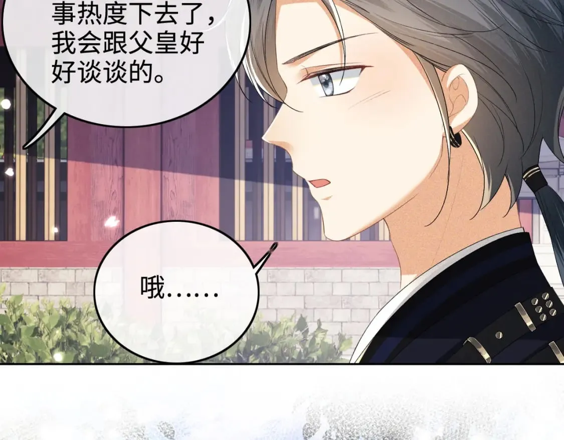 第101话 小漂亮来了？！ 第10页