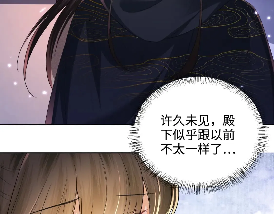 第101话 小漂亮来了？！ 第46页