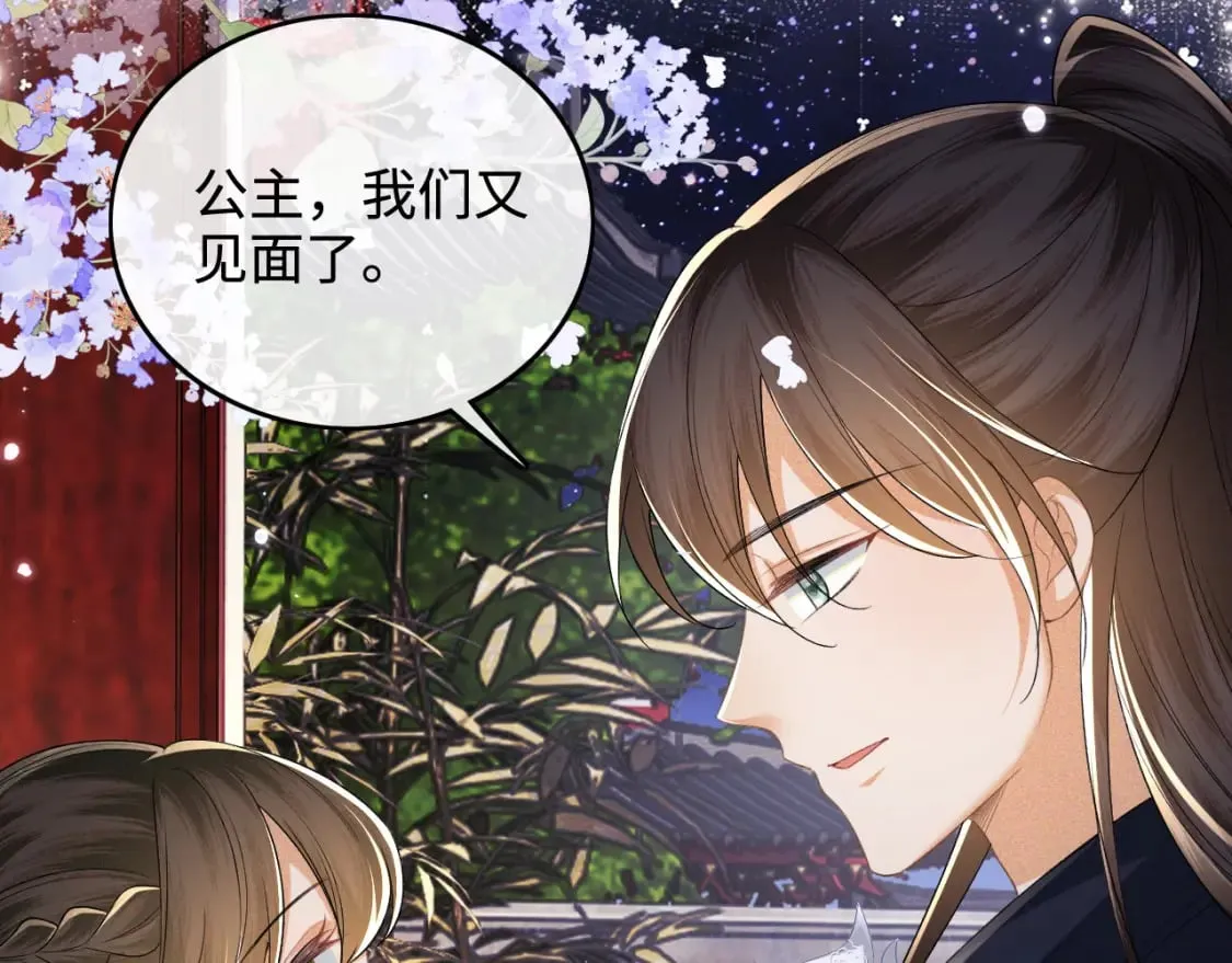 第101话 小漂亮来了？！ 第42页