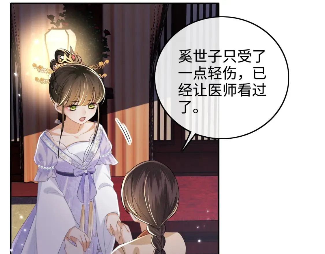 第101话 小漂亮来了？！ 第30页