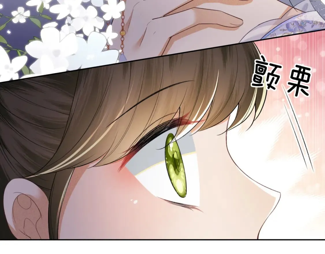 第101话 小漂亮来了？！ 第73页