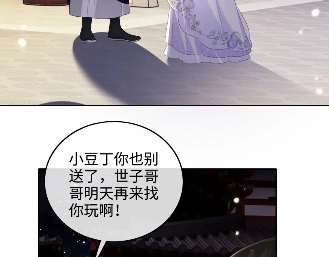 第101话 小漂亮来了？！ 第22页