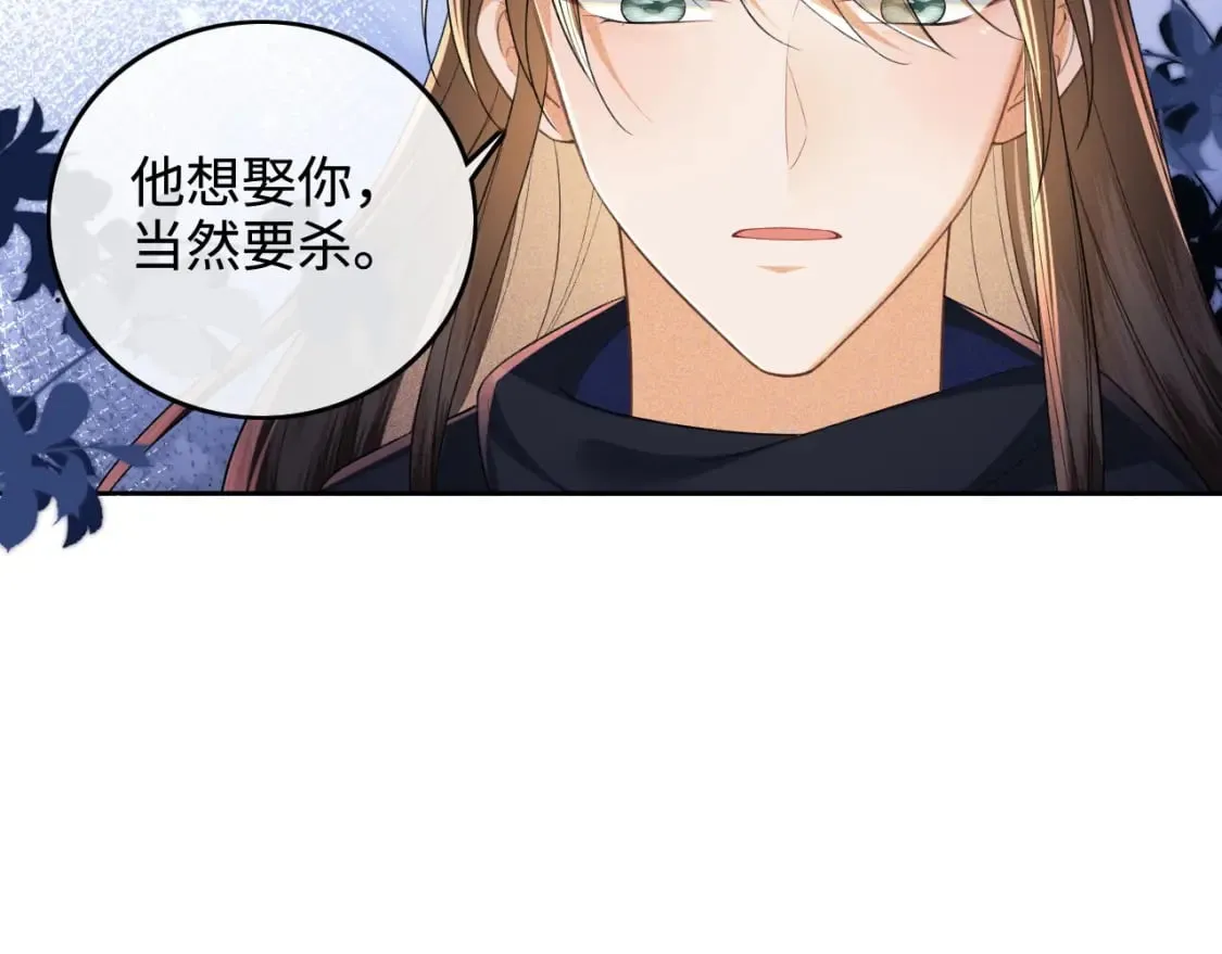第101话 小漂亮来了？！ 第59页