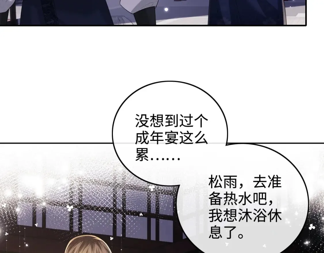 第101话 小漂亮来了？！ 第26页