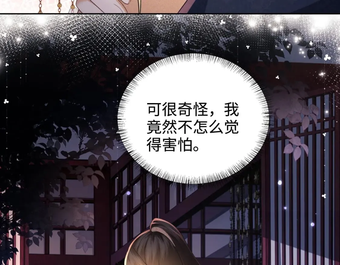 第101话 小漂亮来了？！ 第68页