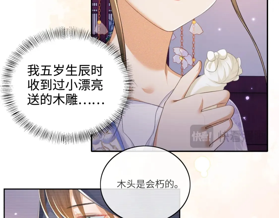第101话 小漂亮来了？！ 第53页