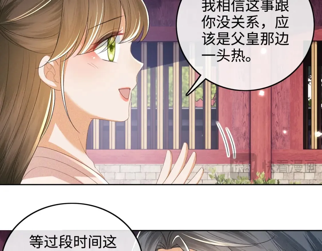 第101话 小漂亮来了？！ 第9页