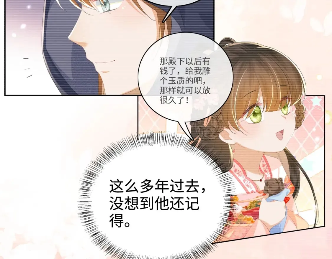 第101话 小漂亮来了？！ 第54页