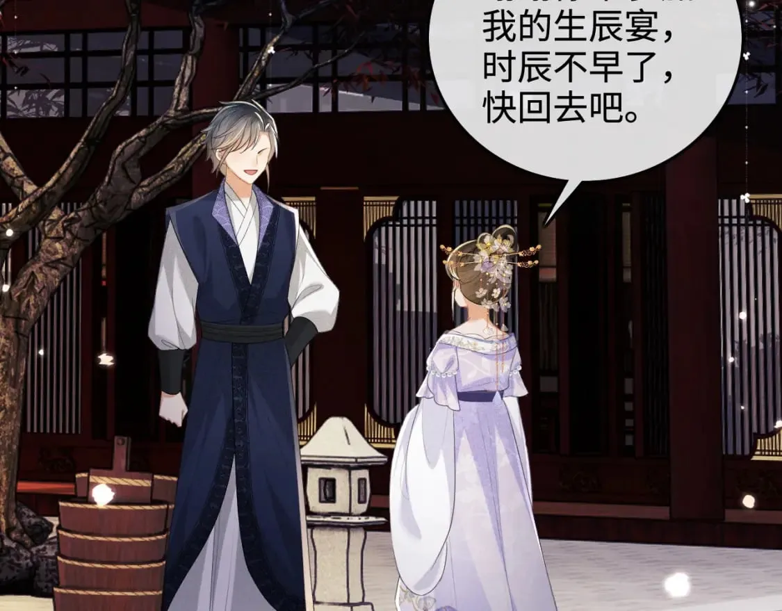 第101话 小漂亮来了？！ 第21页