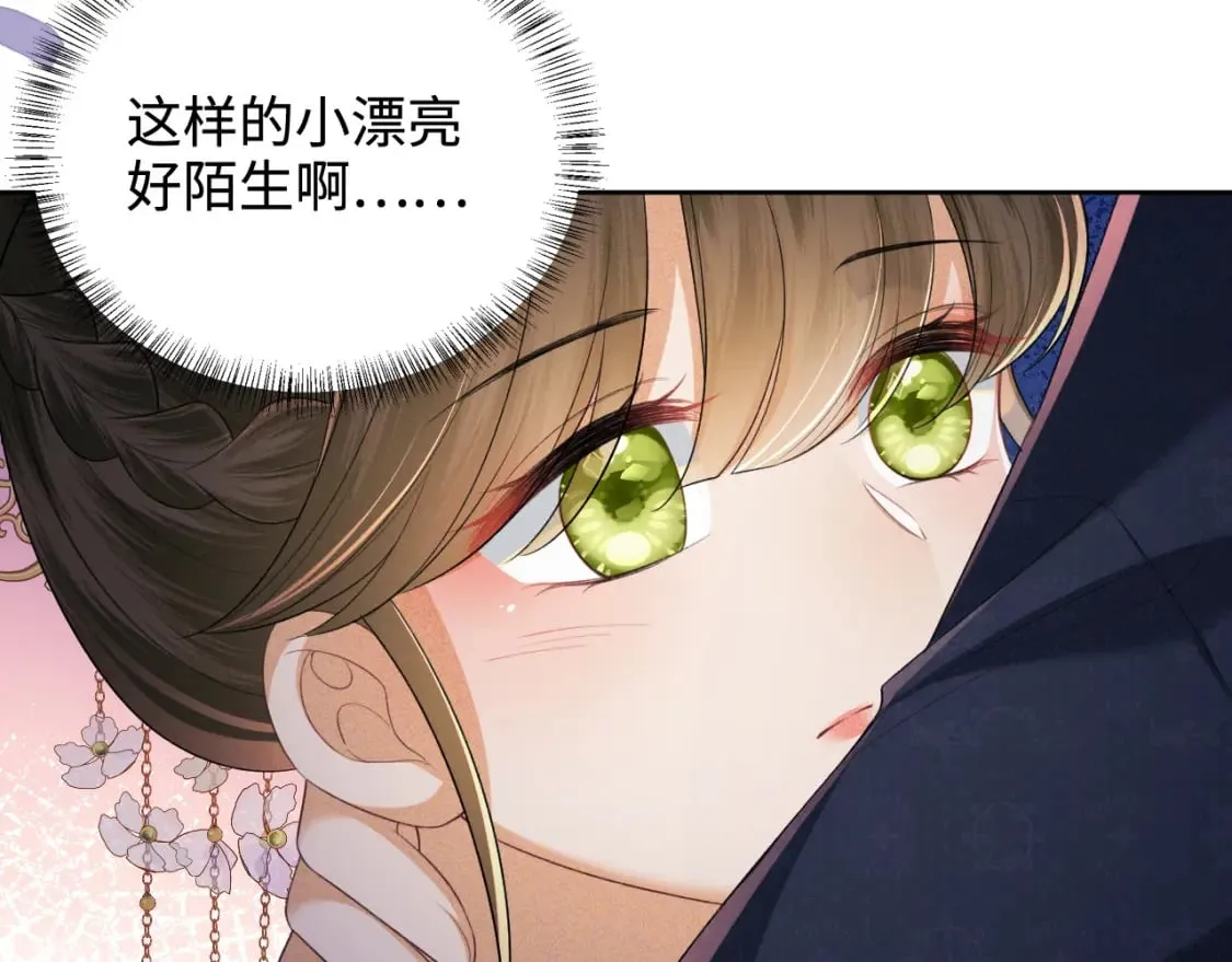 第101话 小漂亮来了？！ 第67页