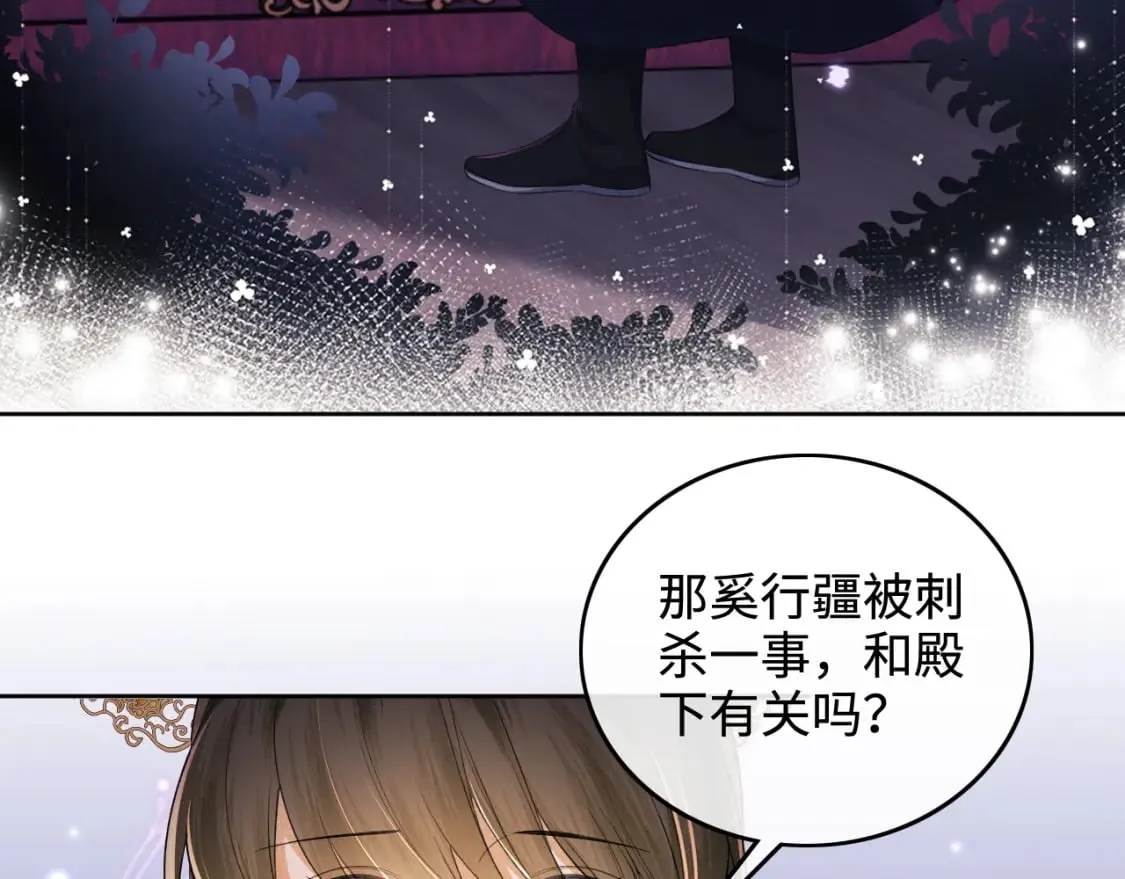 第101话 小漂亮来了？！ 第57页