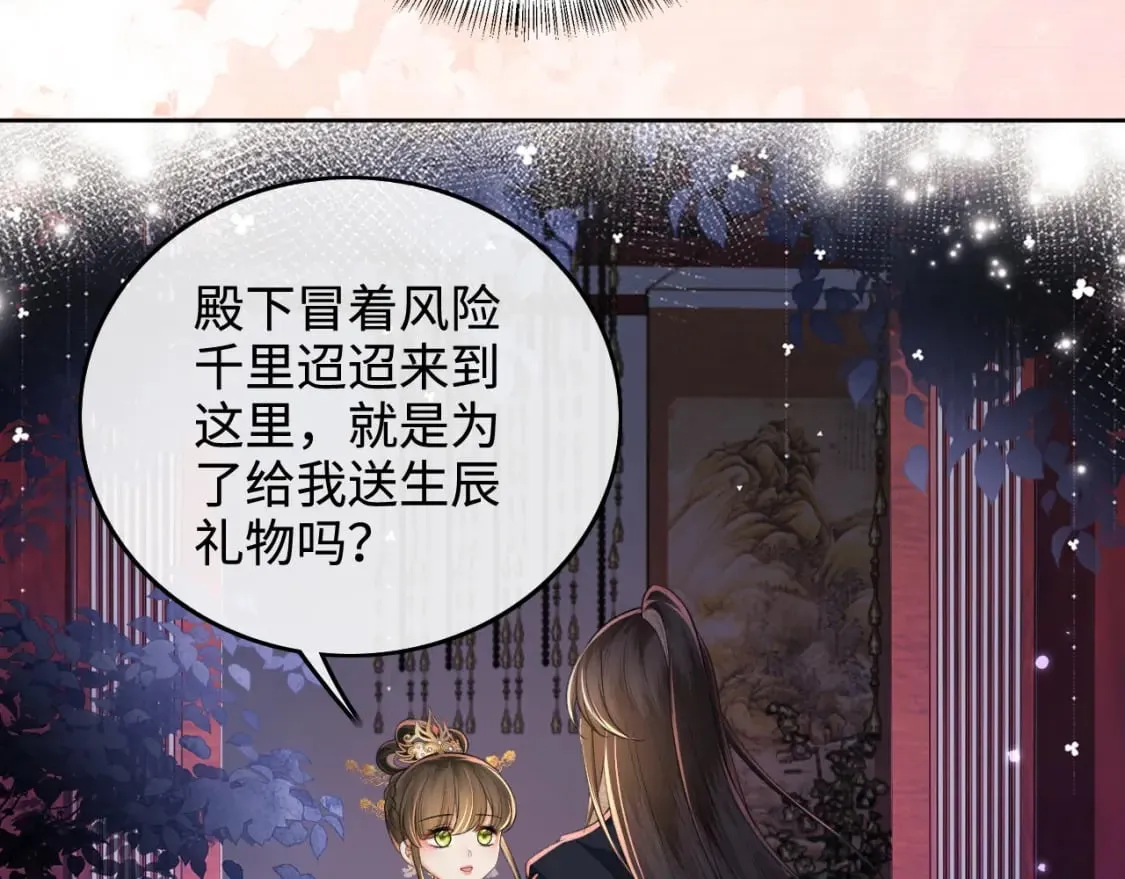 第101话 小漂亮来了？！ 第55页