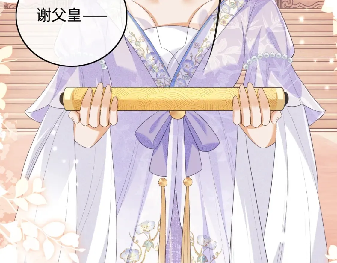第101话 小漂亮来了？！ 第17页