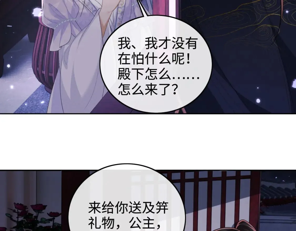 第101话 小漂亮来了？！ 第49页
