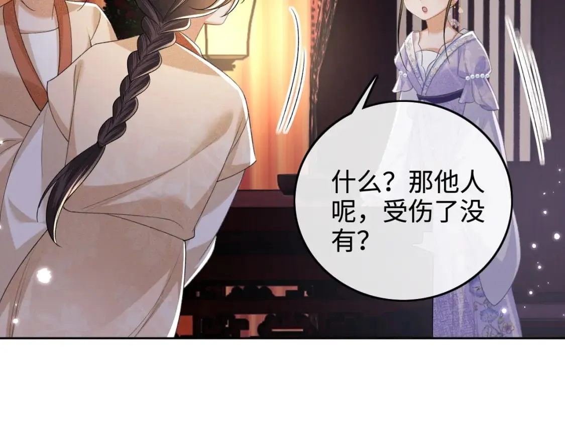 第101话 小漂亮来了？！ 第29页