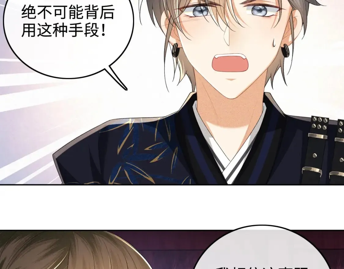 第101话 小漂亮来了？！ 第8页