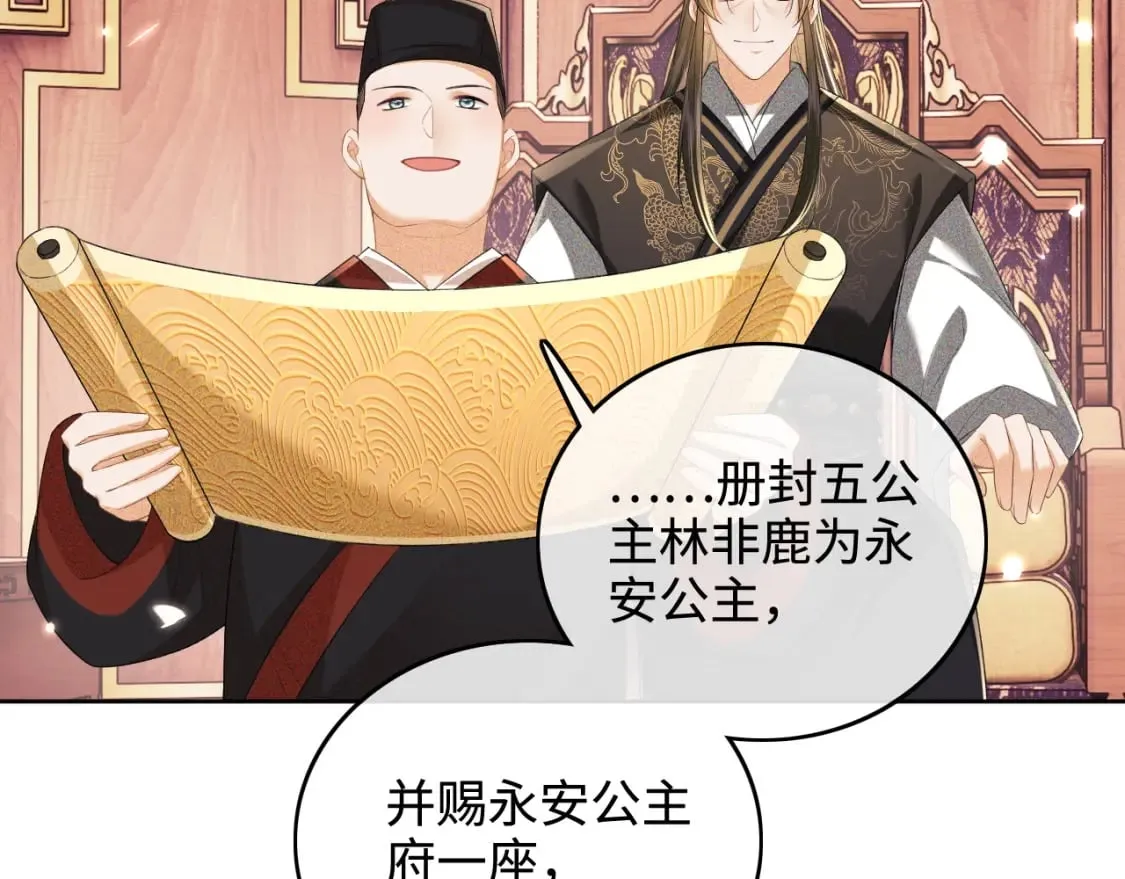 第101话 小漂亮来了？！ 第14页