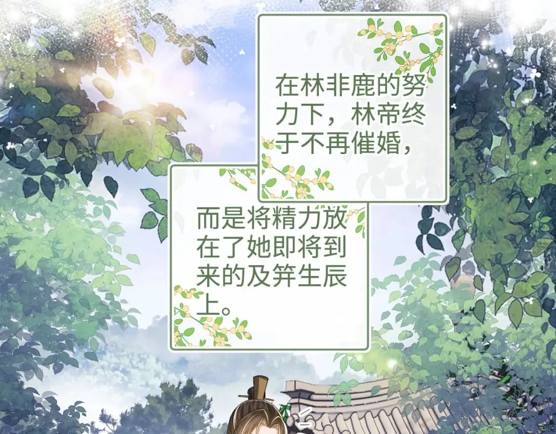 第101话 小漂亮来了？！ 第11页