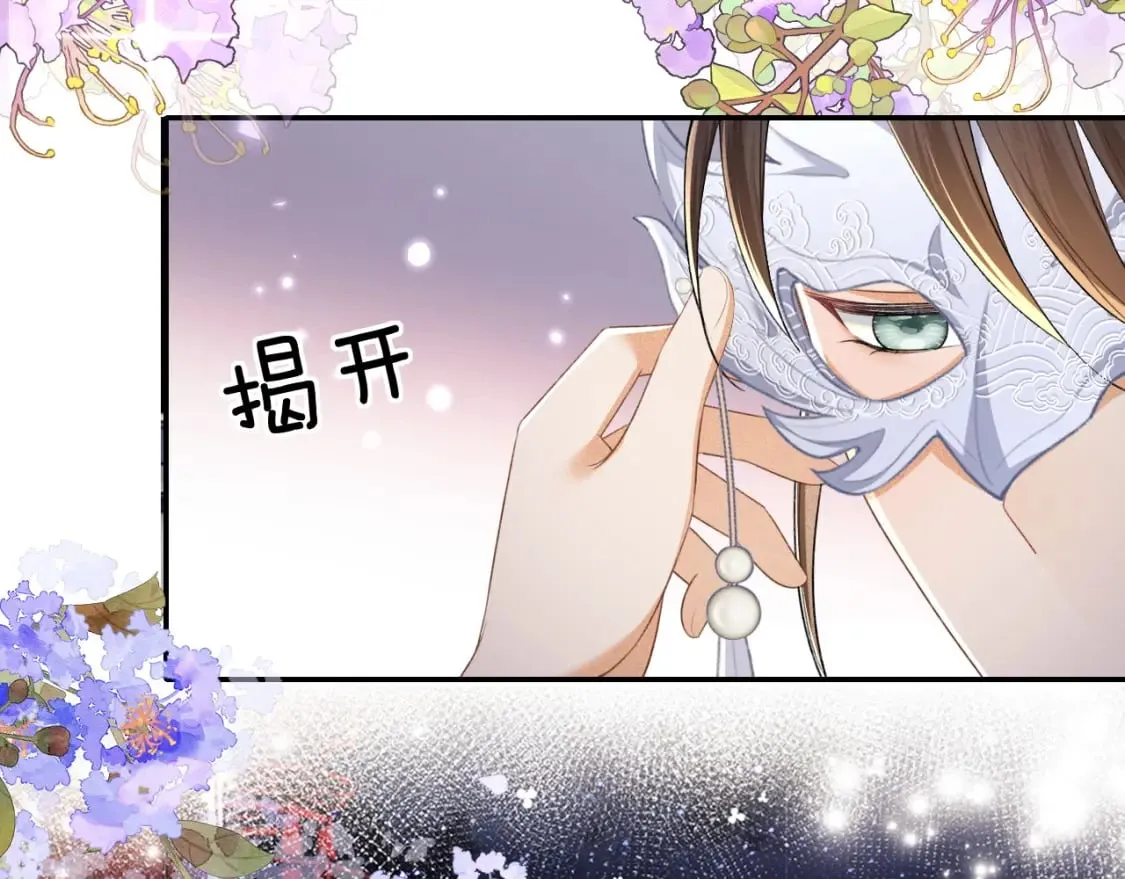 第101话 小漂亮来了？！ 第41页